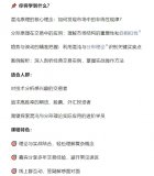 华期埔训—2025解读财富新密码